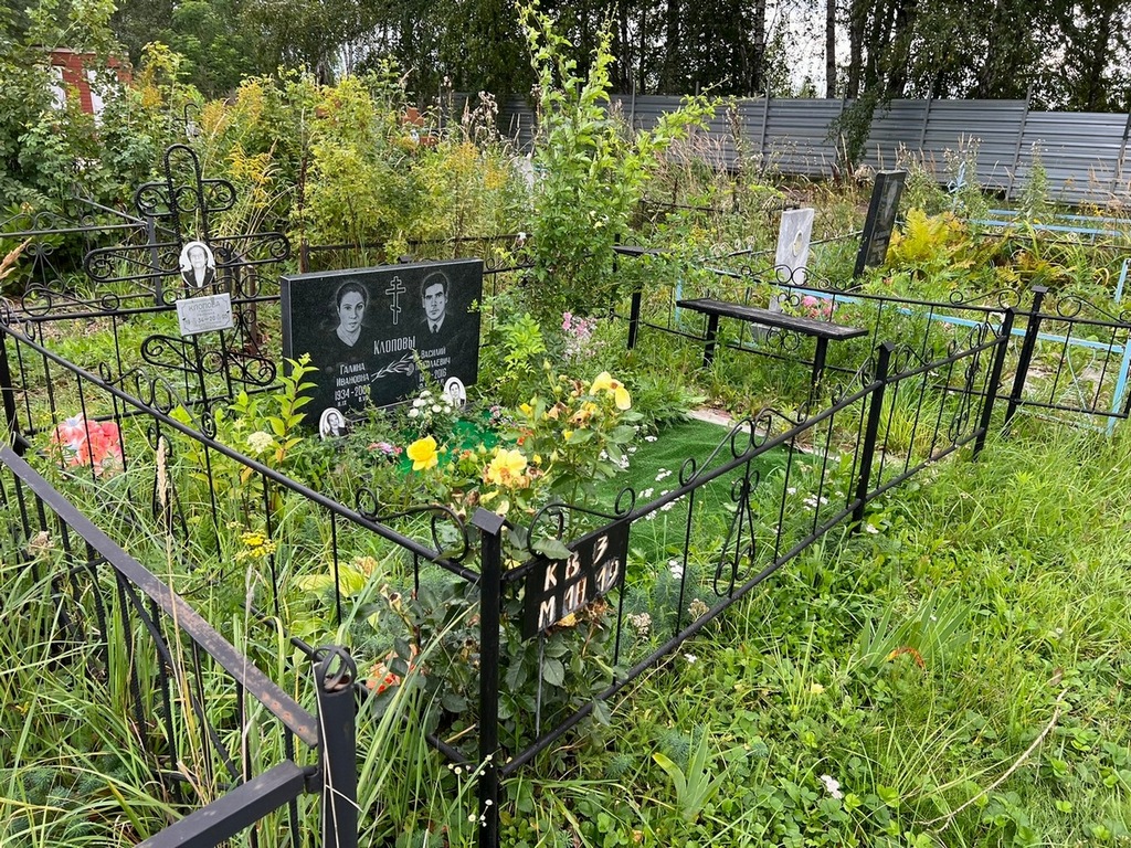 Клопова Галина Ивановна