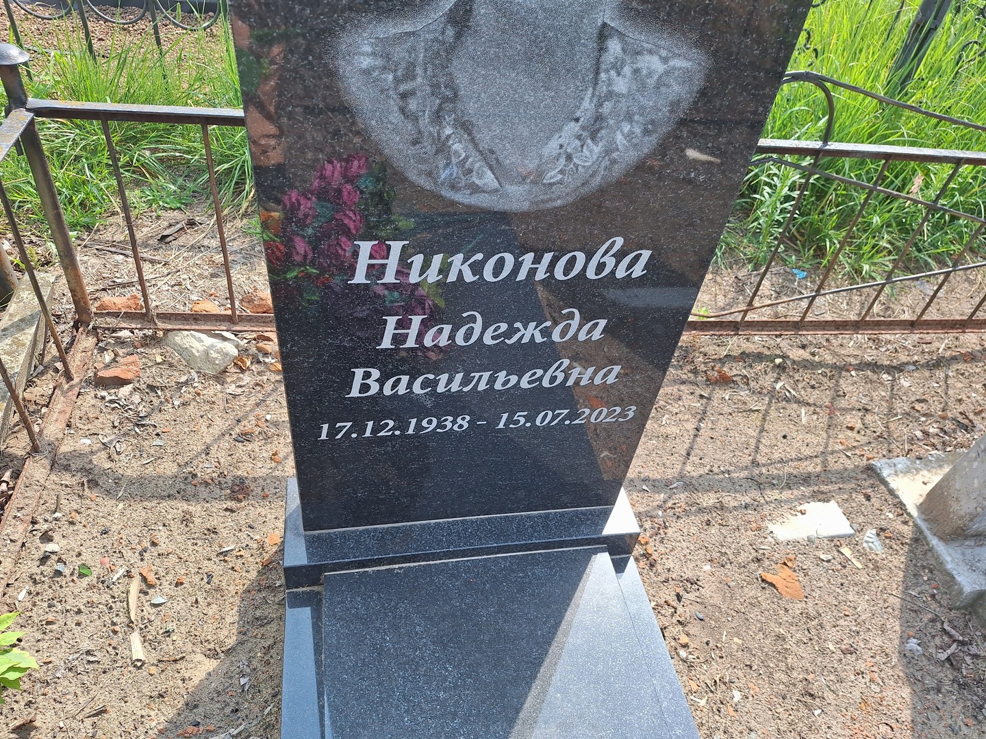Никонова