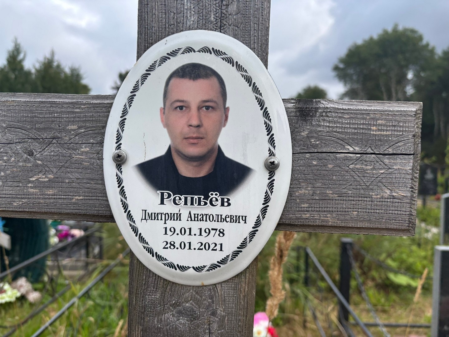 Репьев