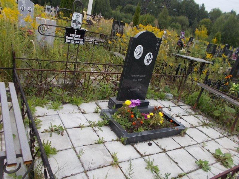 Соболев Михаил Николаевич