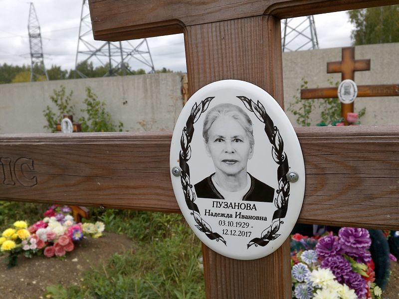 Пузанова
