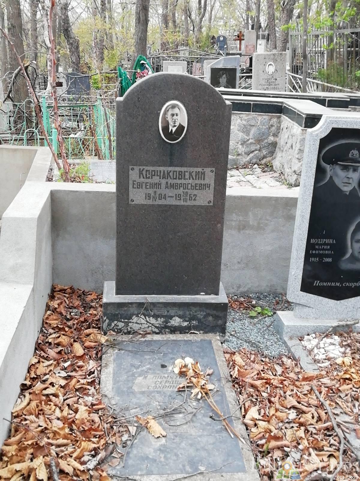 Корчаковский Евгений Амвросьевич