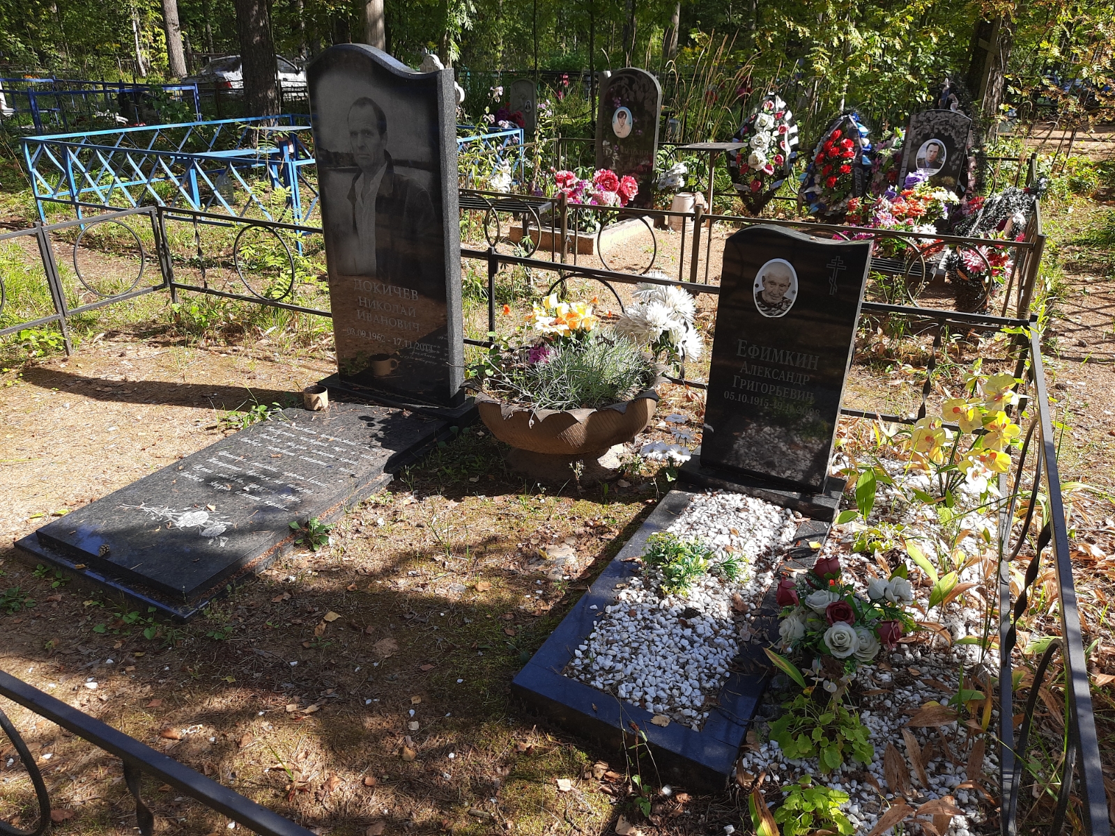 Ефимкин Александр Григорьевич