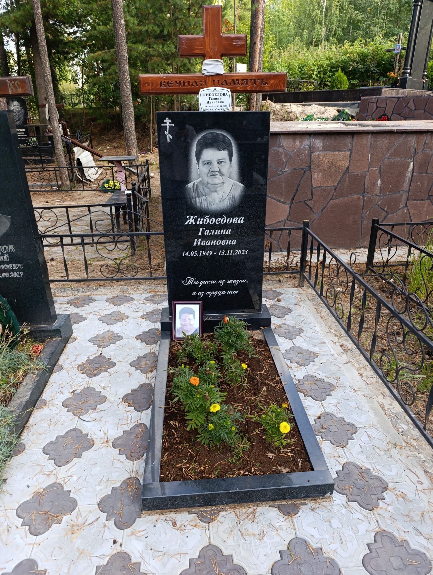 Жибоедова Галина Ивановна