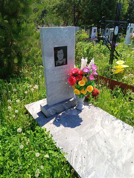 Халеев Виктор Иванович