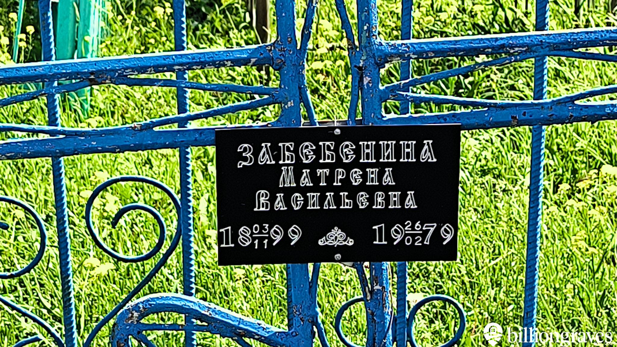 Бакалдина Александра Васильевна