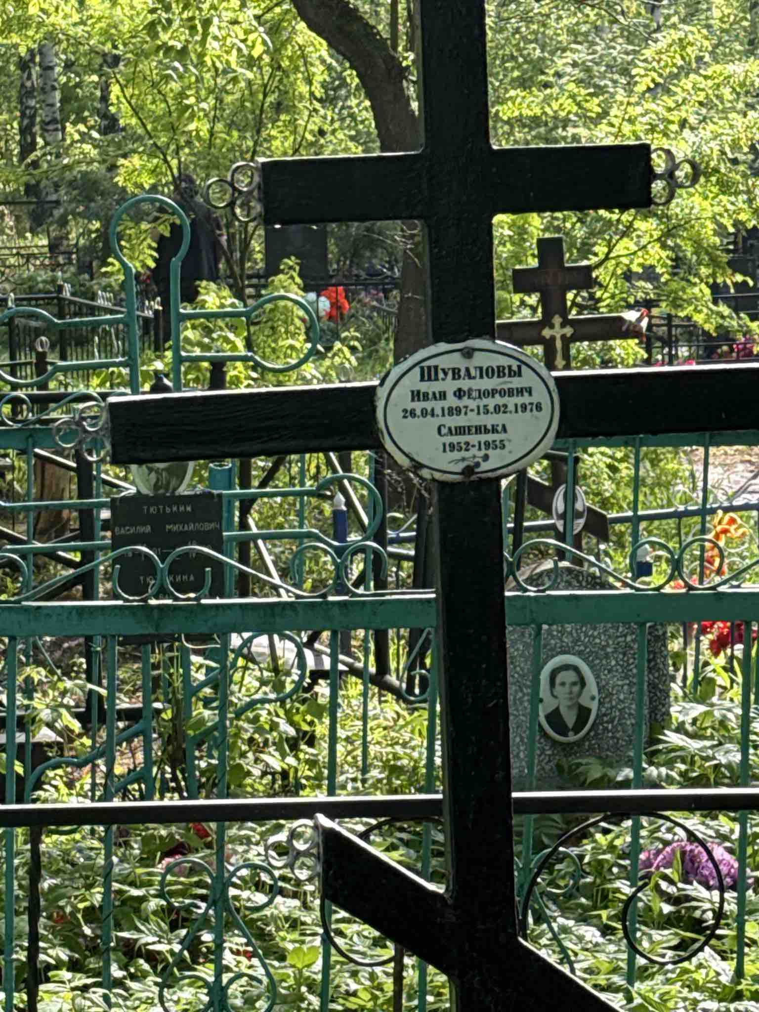 Шувалов Иван Федорович