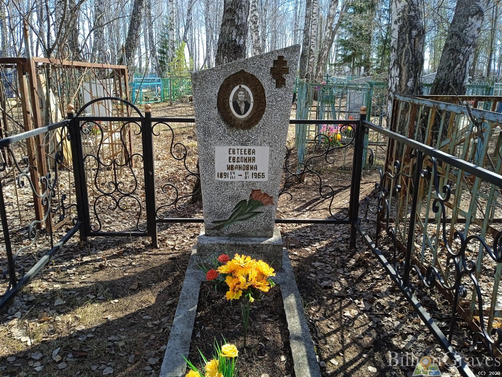 Евтеева Евдокия Ивановна