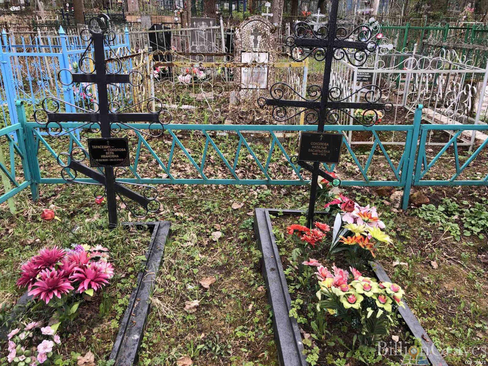 Тарасевич-Соколова Вера Ивановна