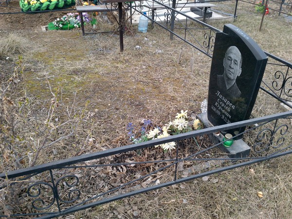 Лазарев Сергей Юрьевич