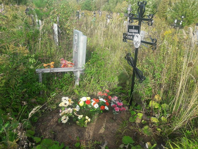 Блинов Вениамин Николаевич