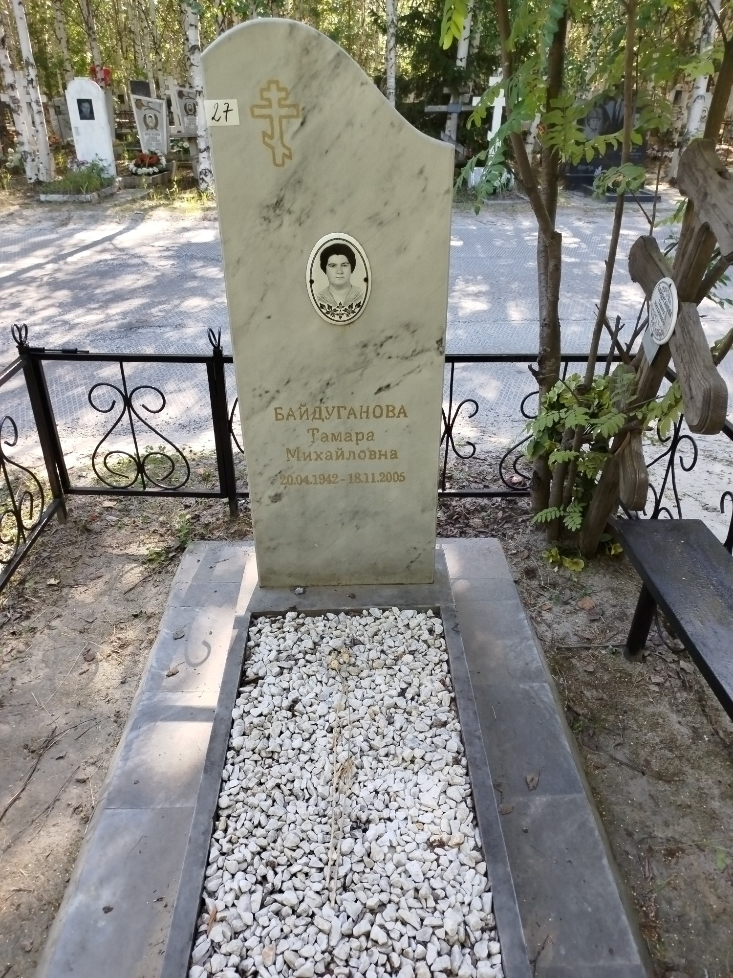 Байдуганова Тамара Михайловна