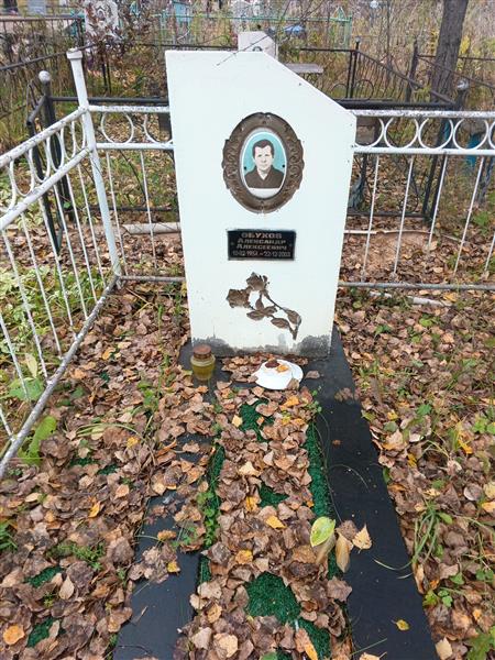 Обухов Александр Алексеевич