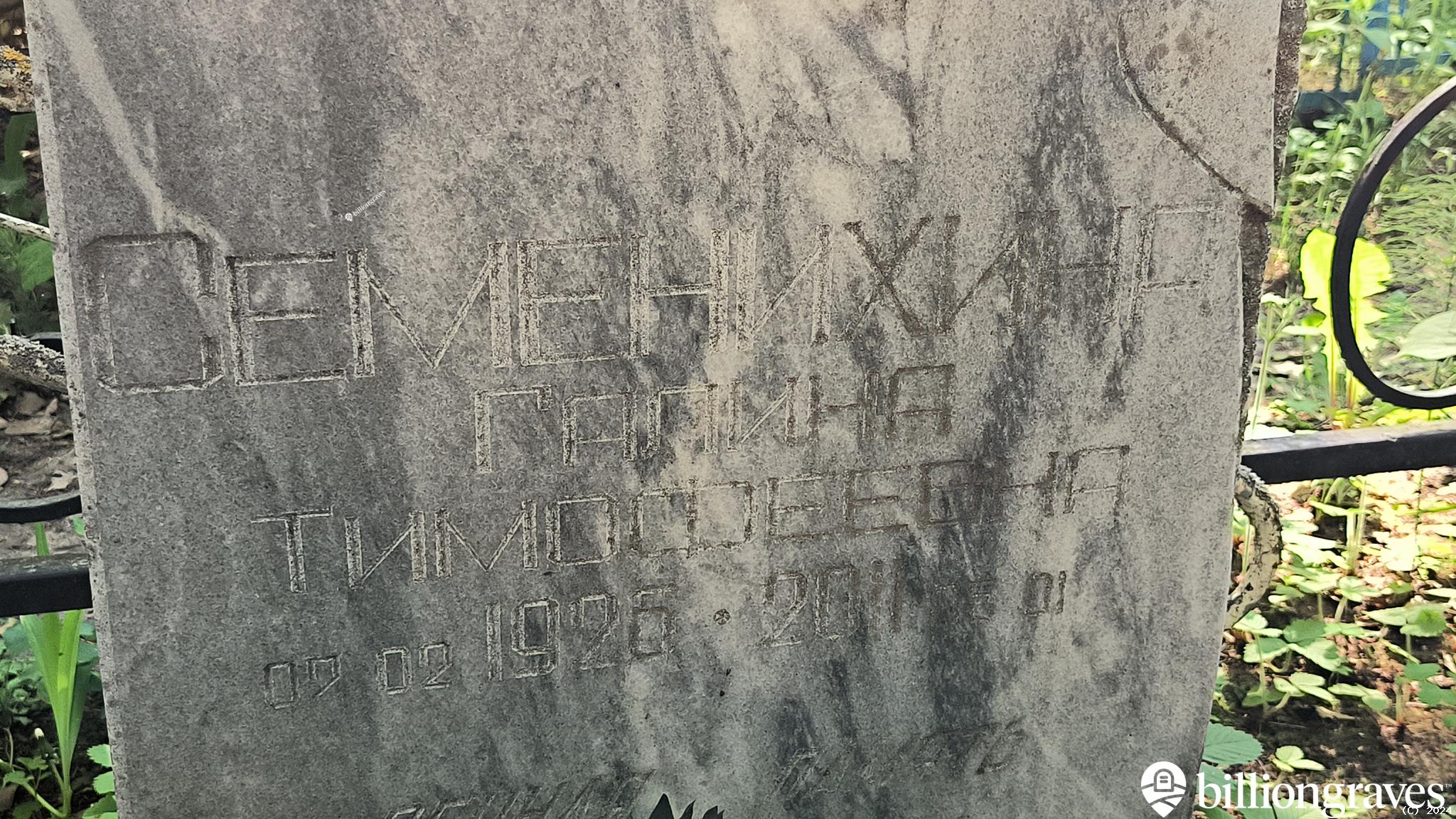 Семенихин Александр Михайлович