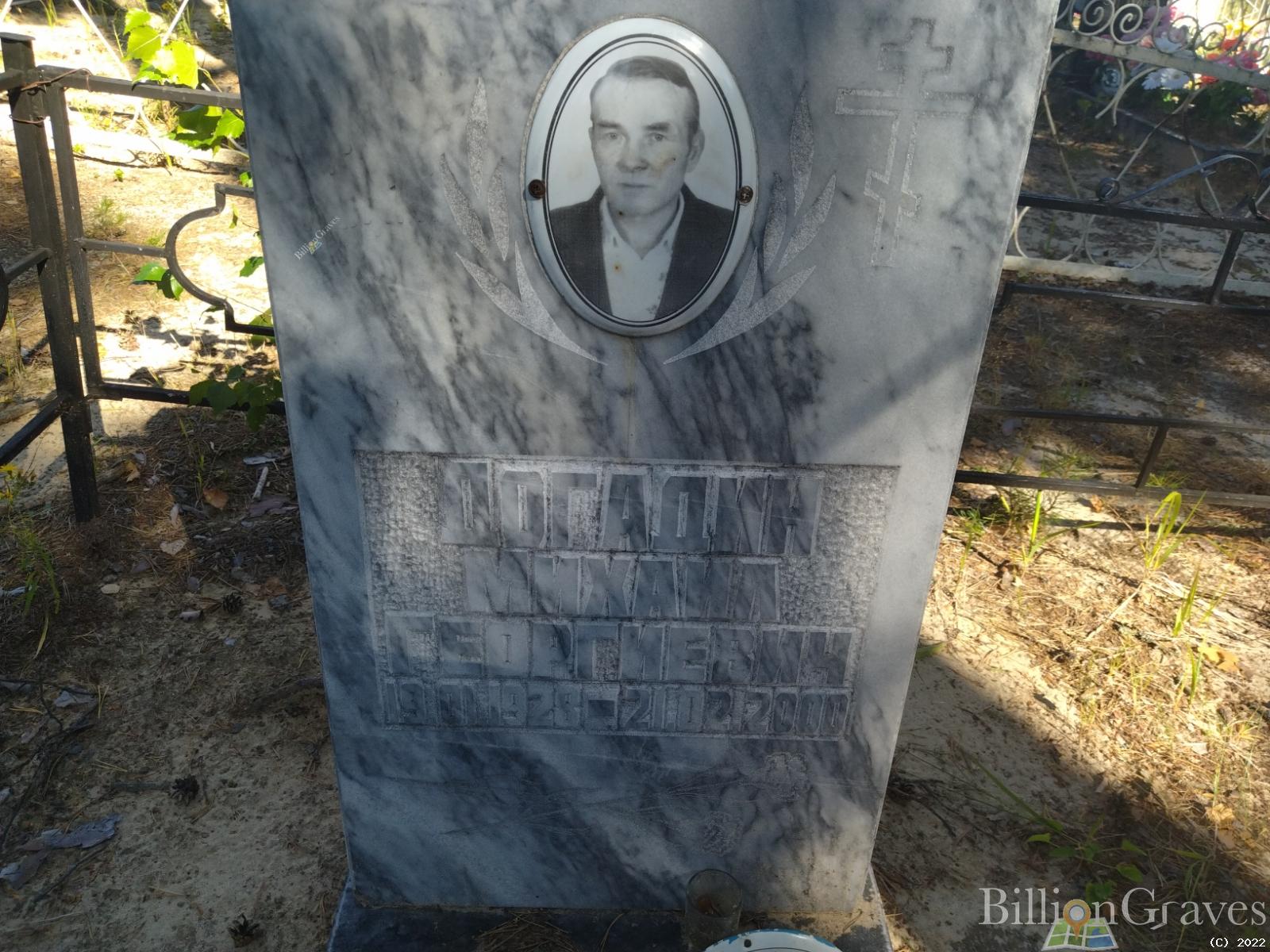 Догадин Михаил Георгиевич