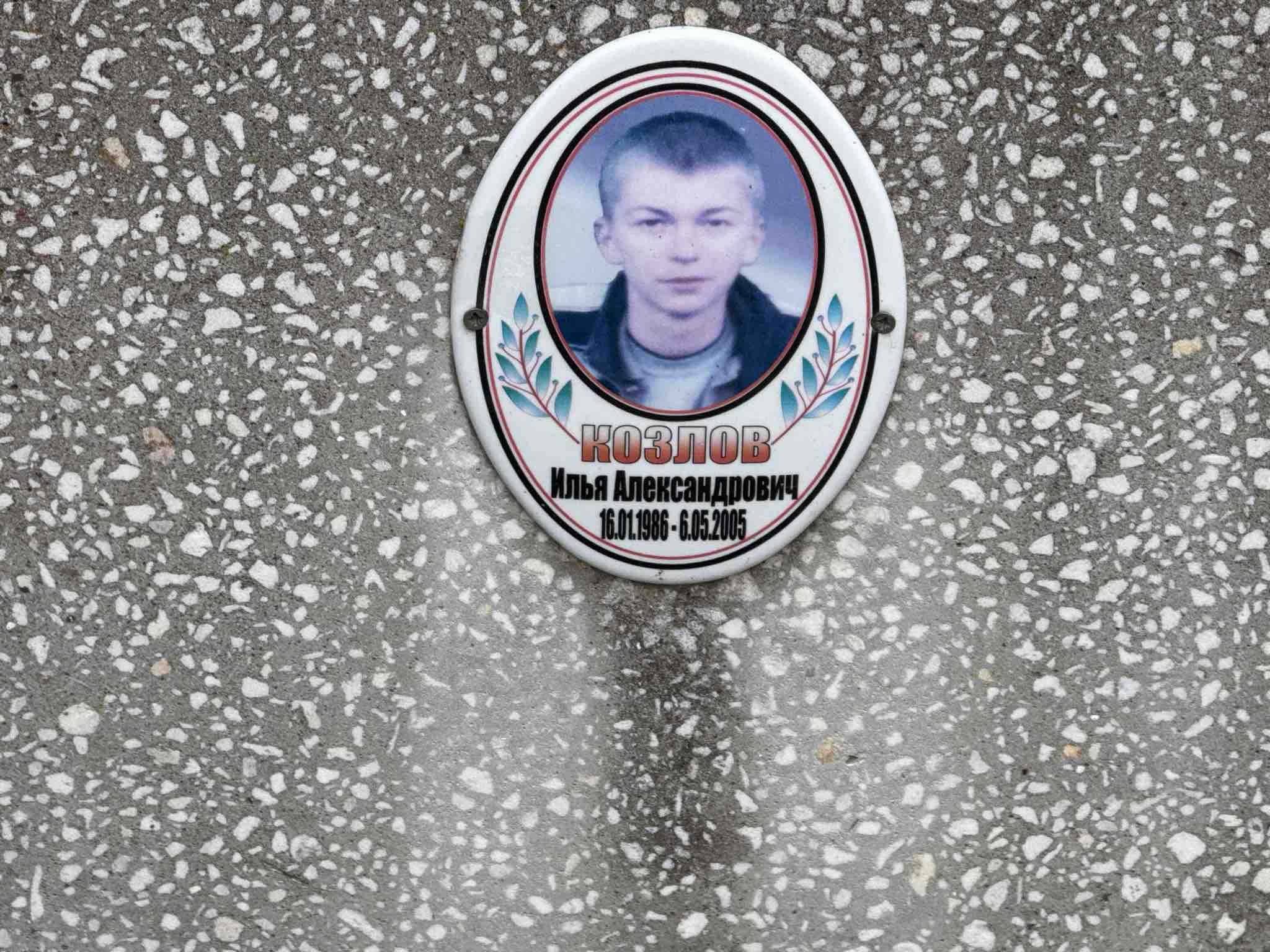 Козлов Илья Александрович