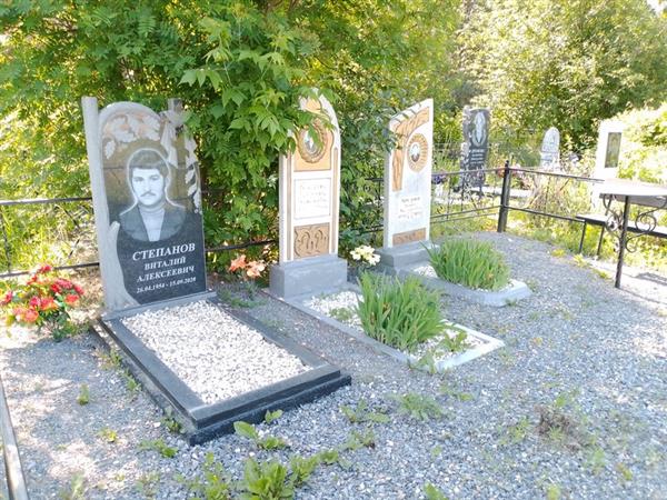 Вечерина Валентина Степановна