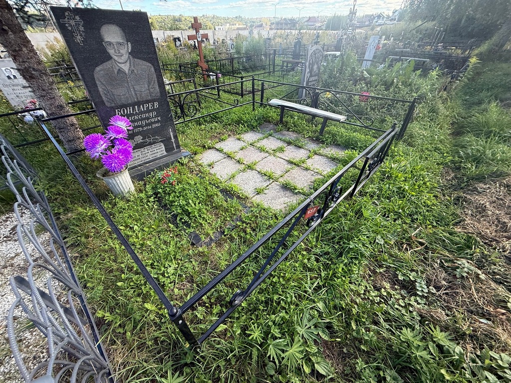 Бондарев Александр Геннадьевич