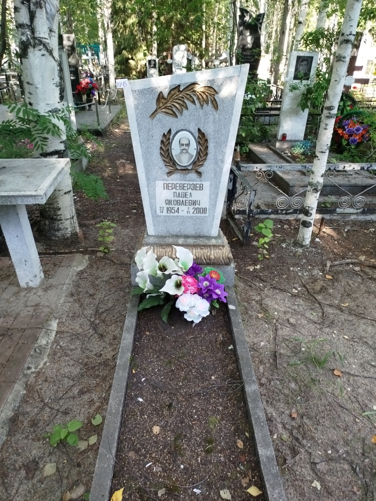 Переверзев Павел Яковлевич