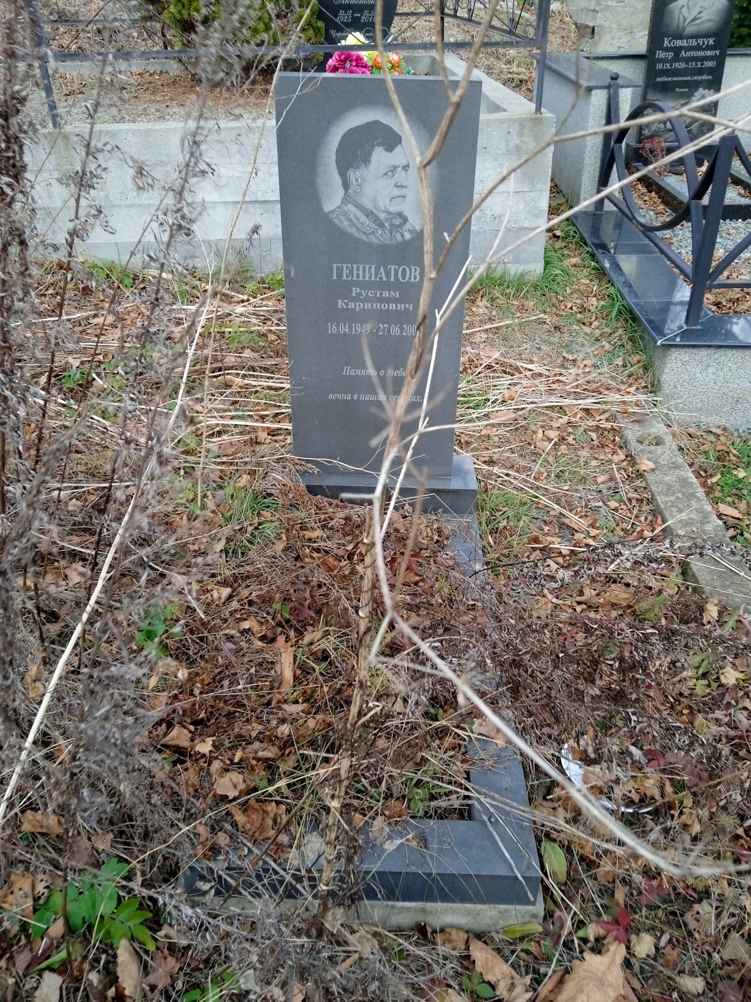 Гениатов Рустам Карипович