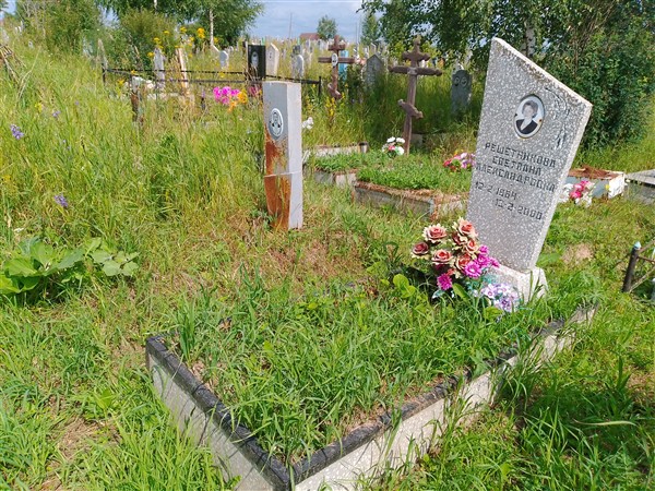 Решетникова Светлана Александровна