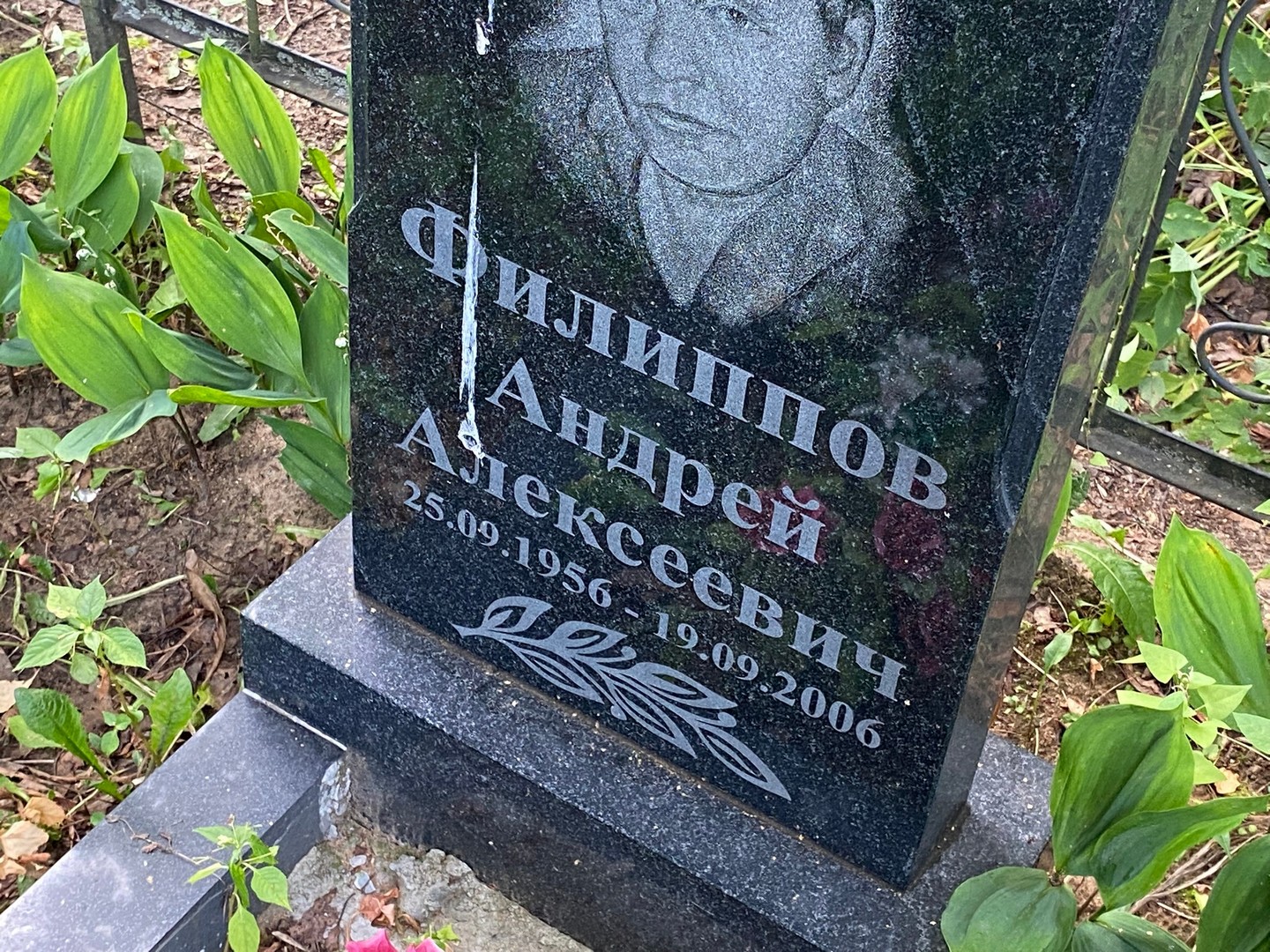 Филиппов