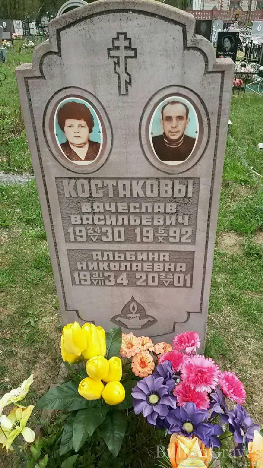 костаков вячеслав васильевич