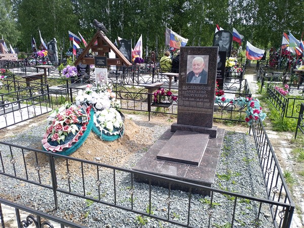 Масленникова Галина Васильевна