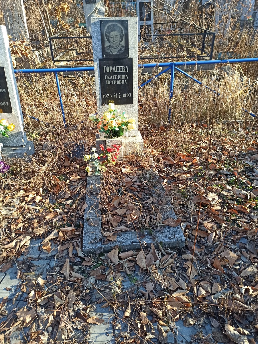 Гордеева Екатерина Петровна