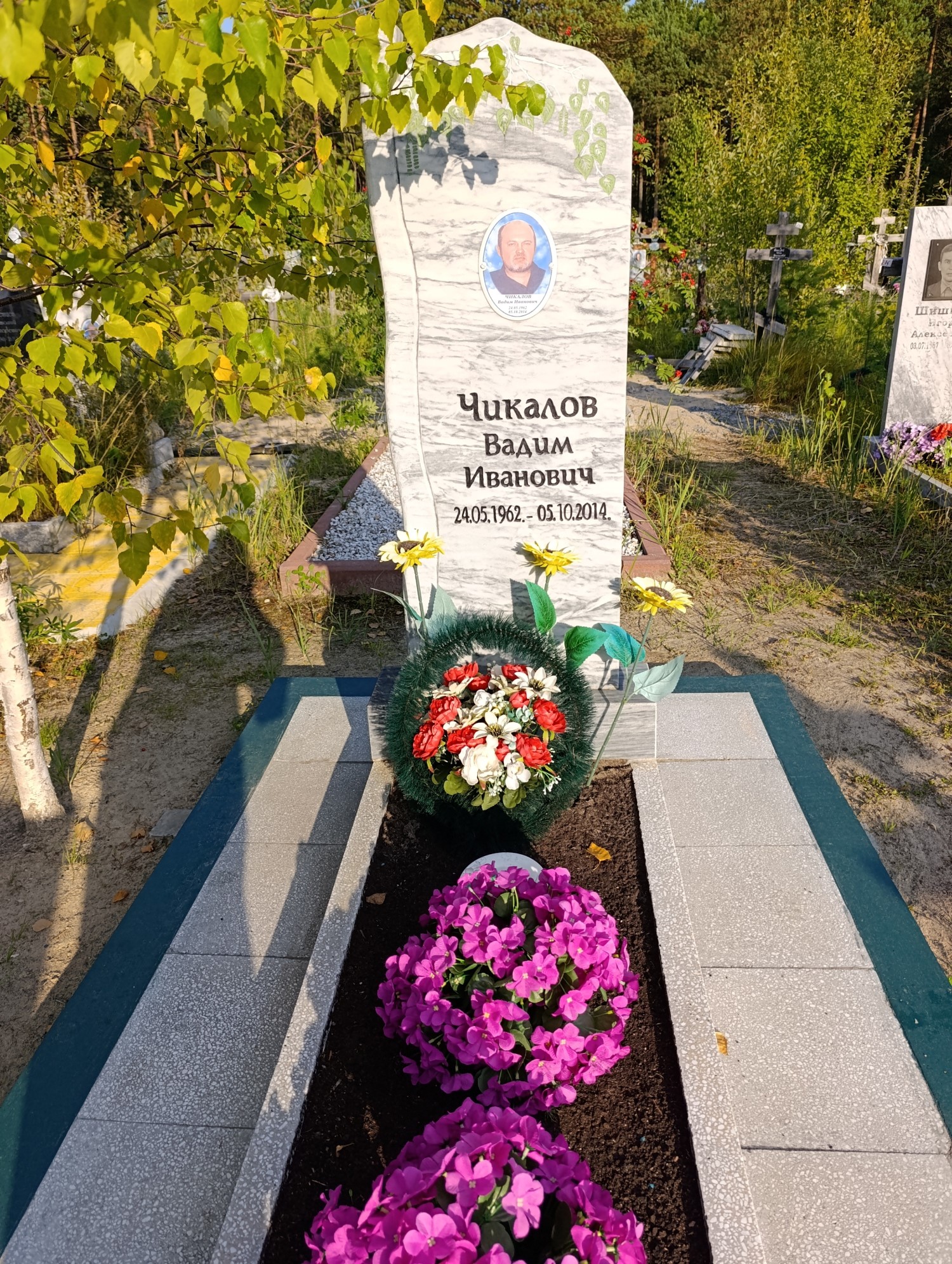 Чикалов Вадим Иванович