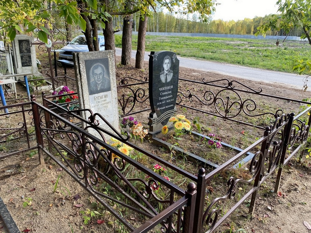 Бусыгин Евгений Александрович