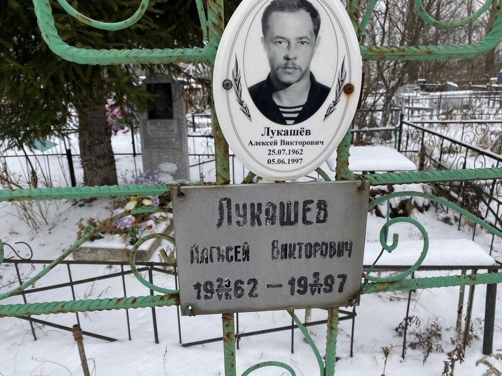 Лукашев Алексей Викторович