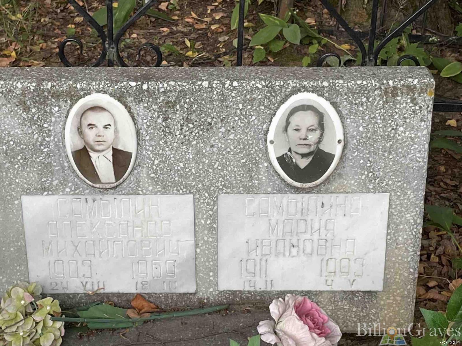Самылин Александр Михайлович