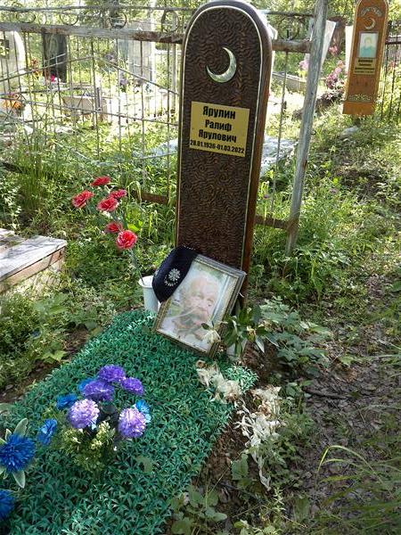 Ярулин Ралиф Ярулович