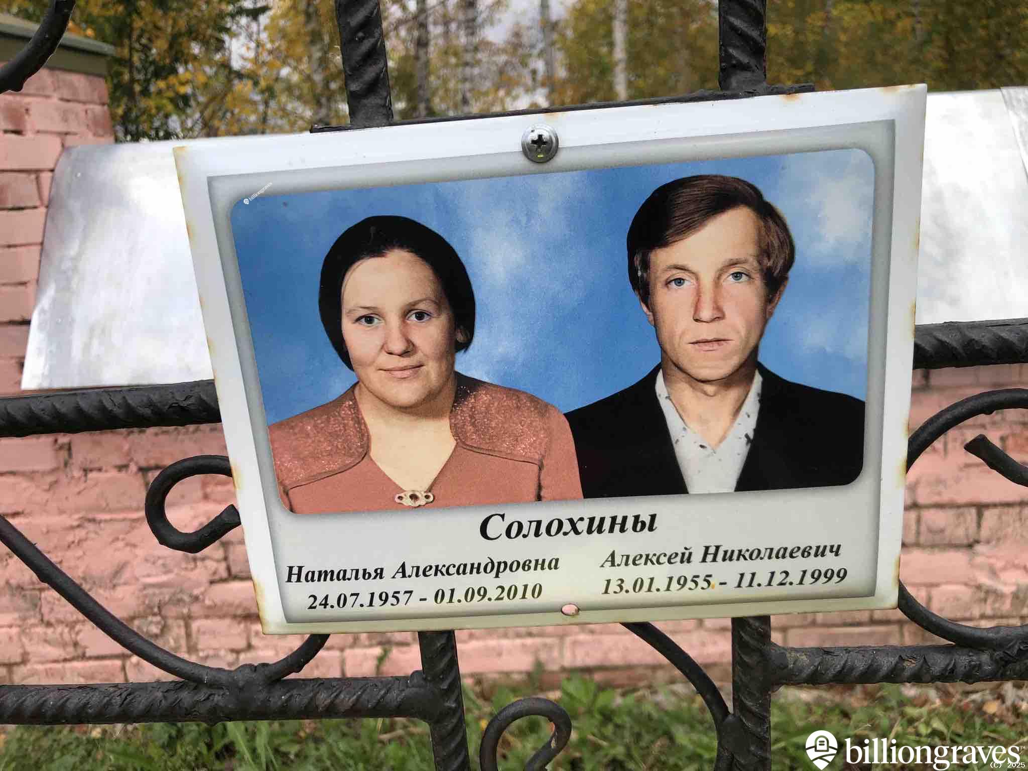 Солохин Алексей Николаевич