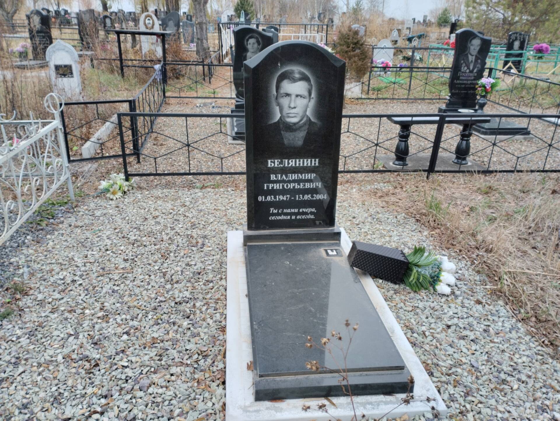 Белянин Владимир Григорьевич