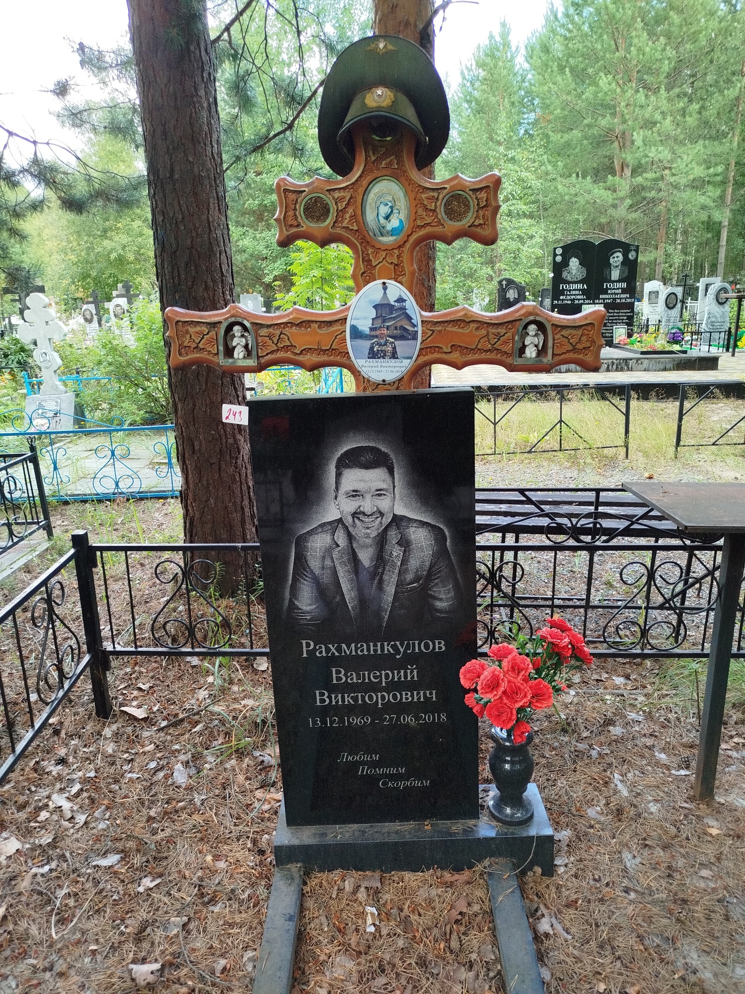 Рахменкулов Валерий Викторович