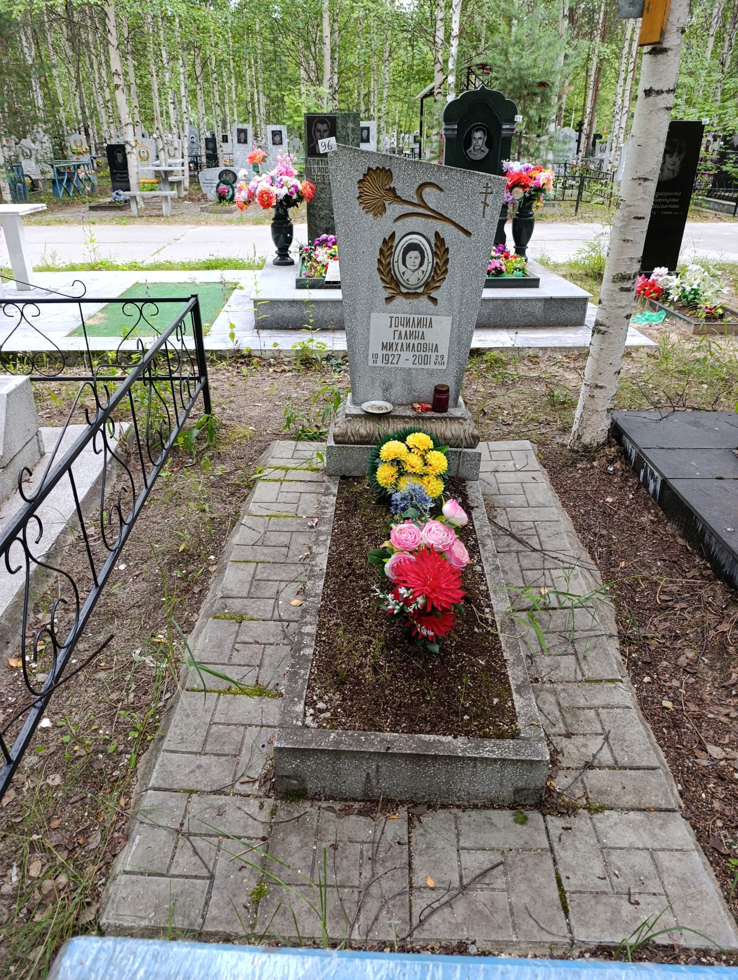 Точилина Галина Михайловна