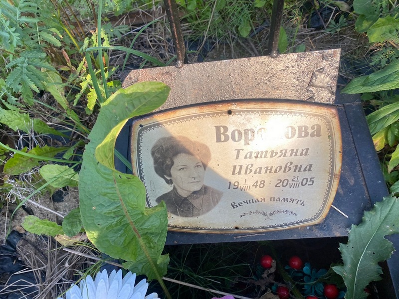 Воронова