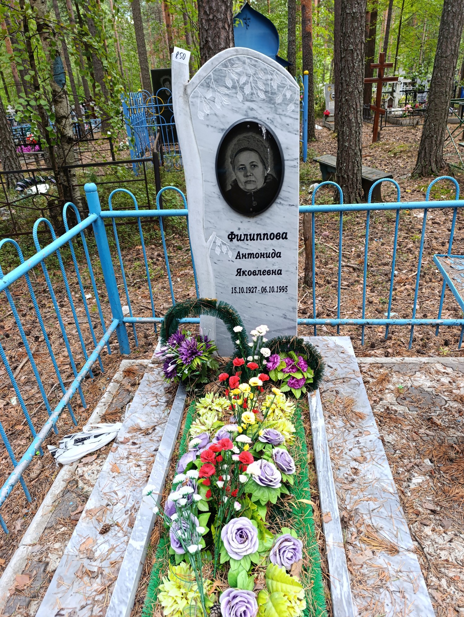 Филиппова Антонида Яковлевна