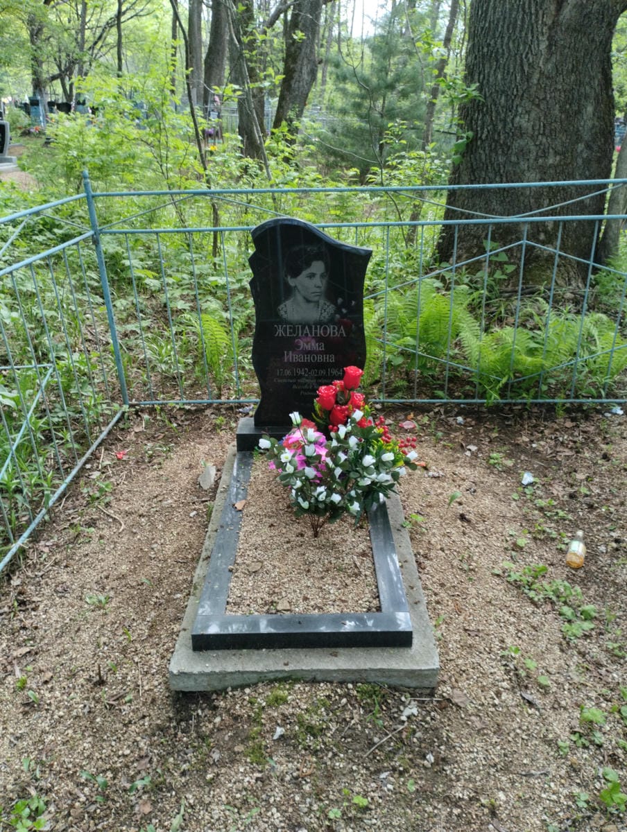 Желанова Эмма Ивановна