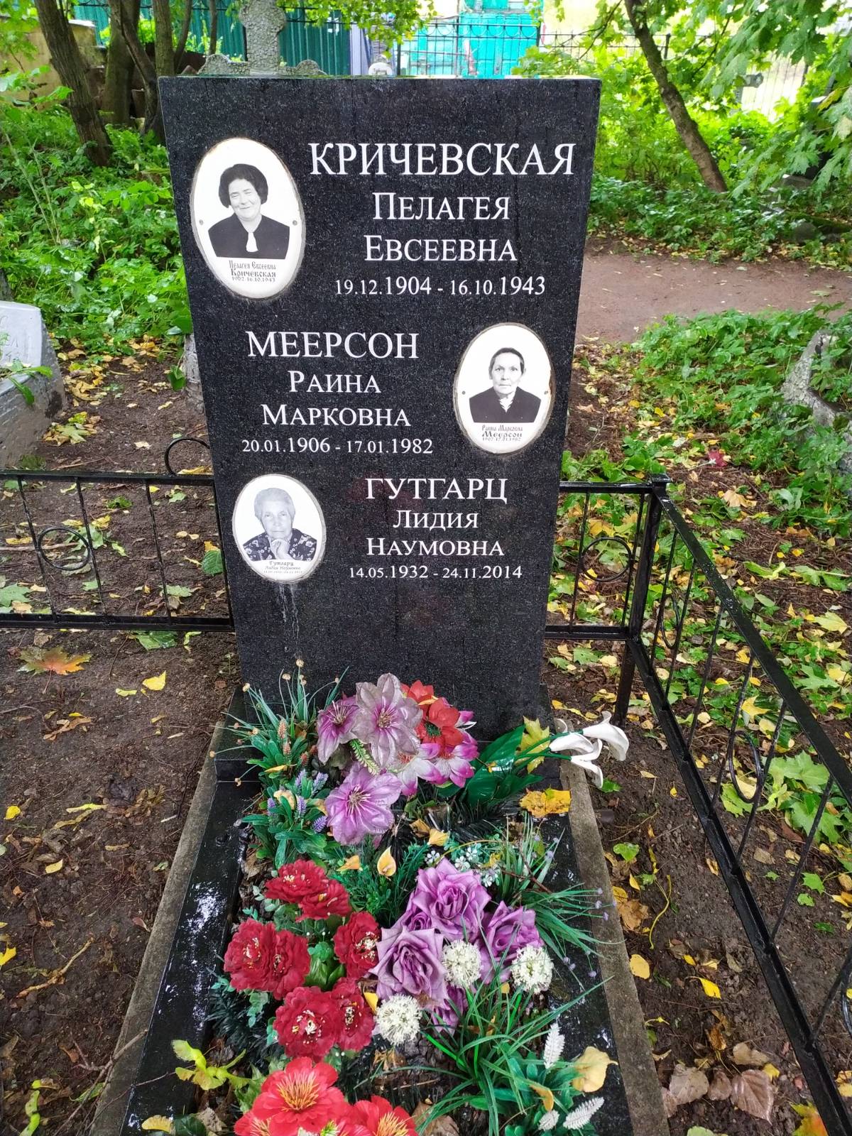 Гутгарц Лидия Наумовна