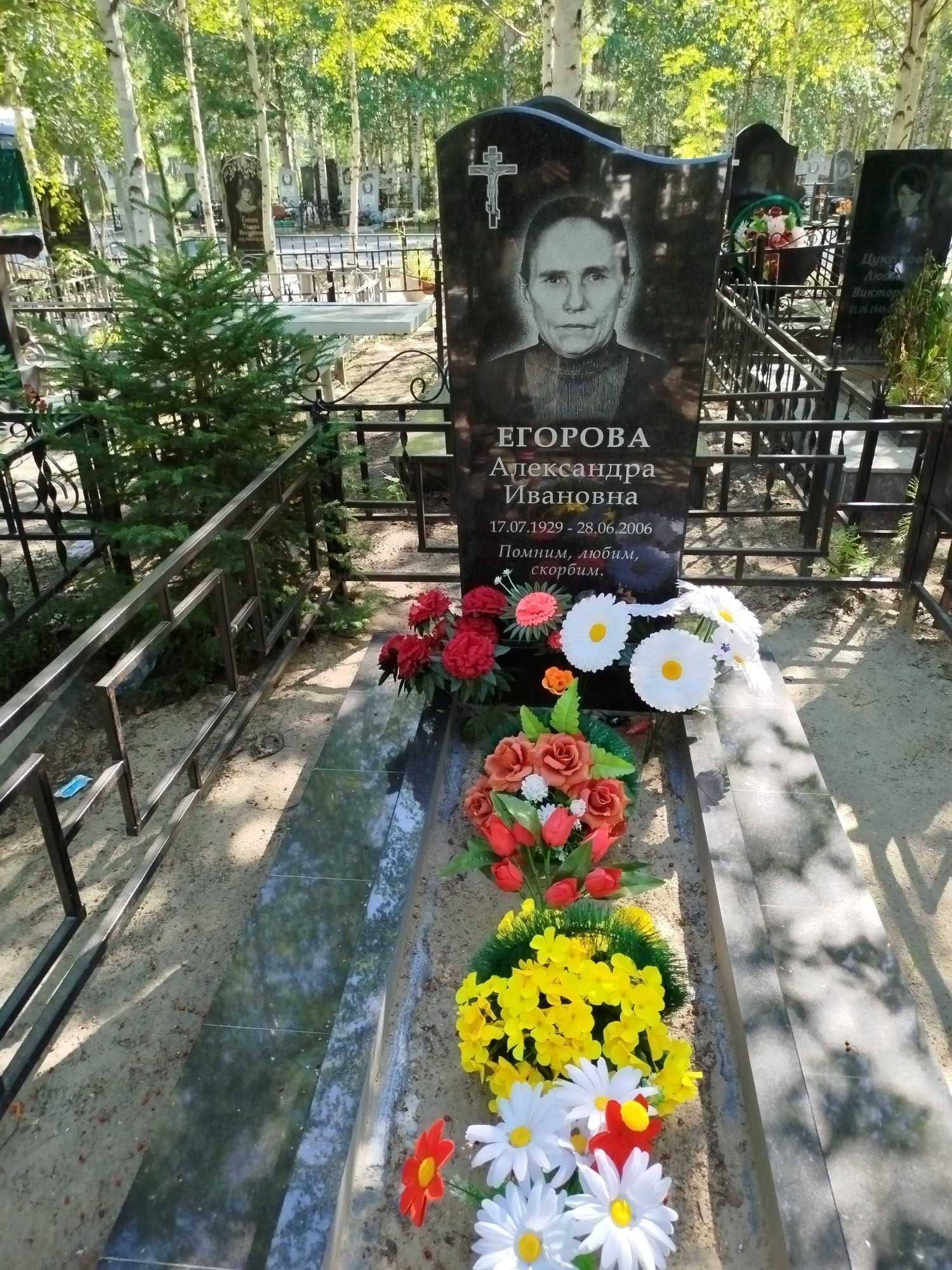 Егорова Александра Ивановна