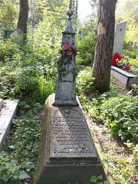 Плотников Георгий Георгиевич