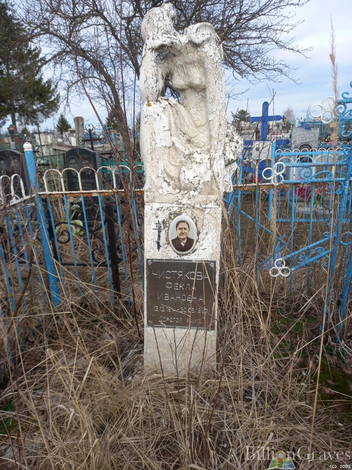 Чистякова Фекла Ивановна
