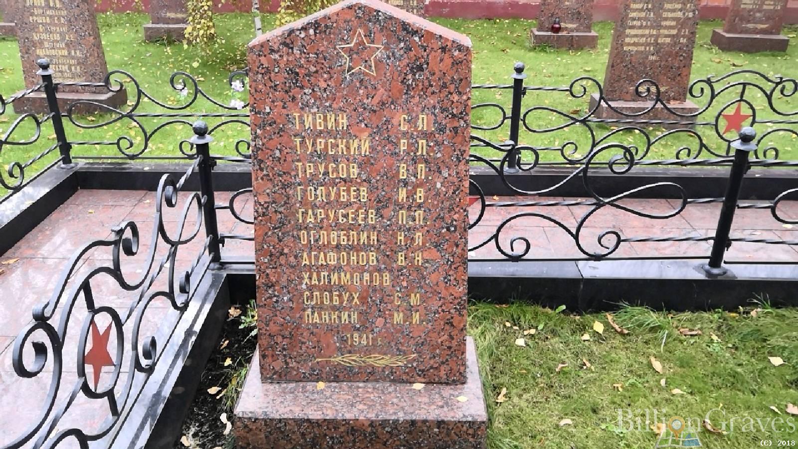 Гарусев Прокофий Степанович