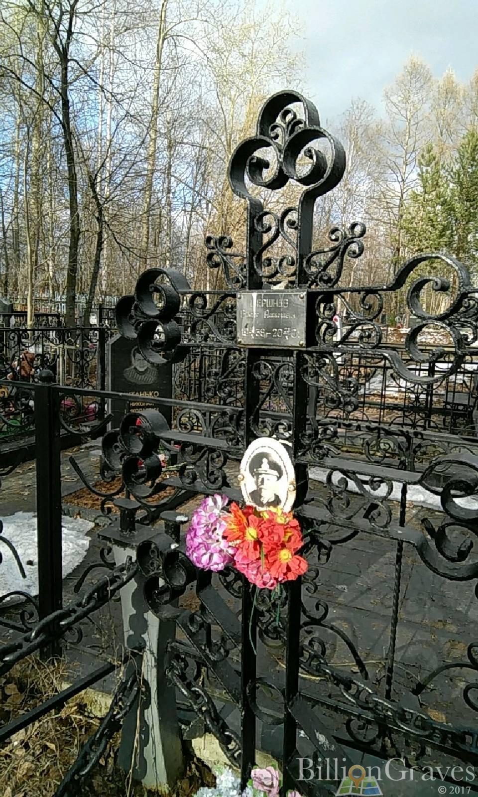Шершнев Виктор Алексеевич