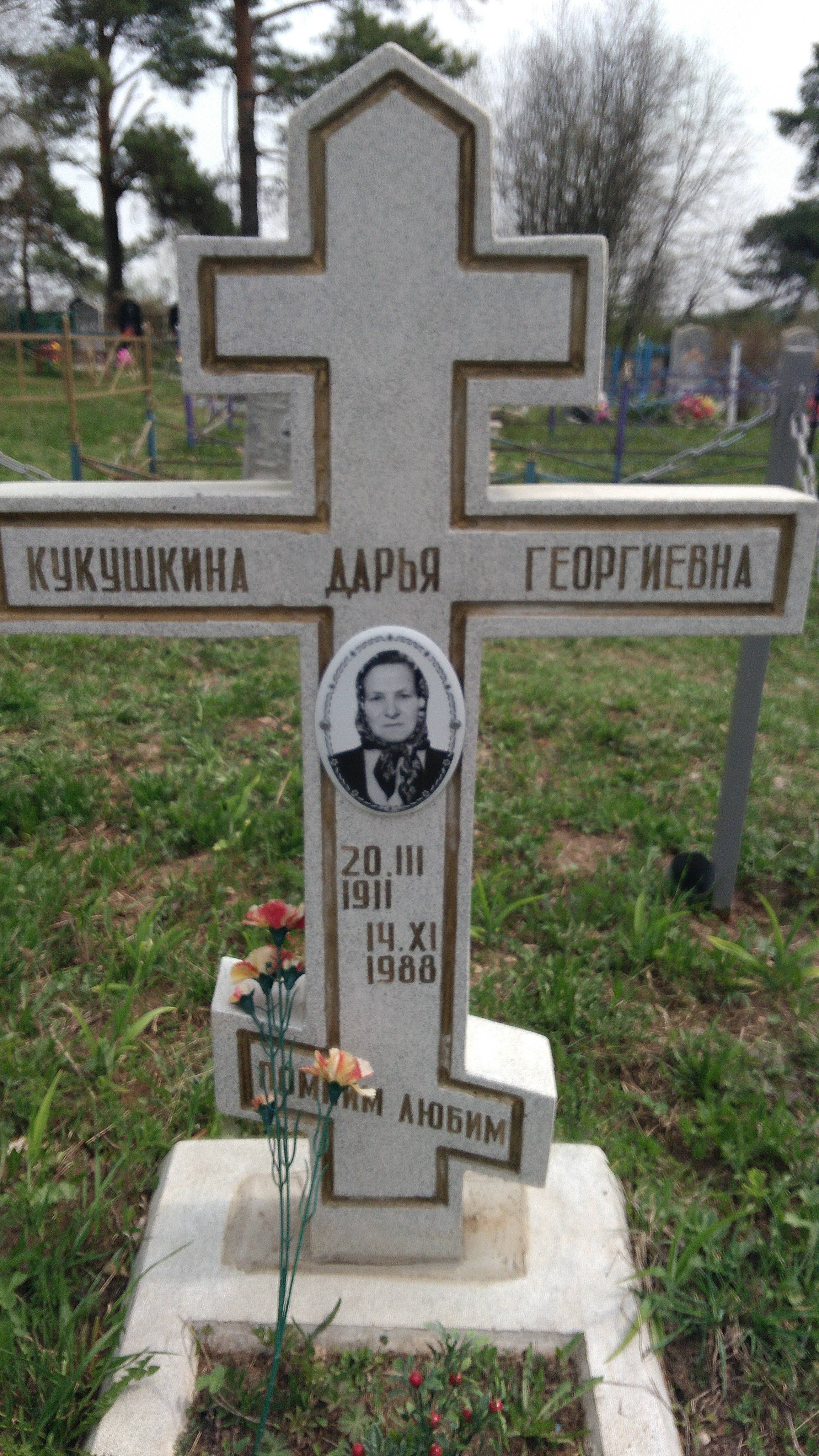 Иванова Пелагея Георгиевна