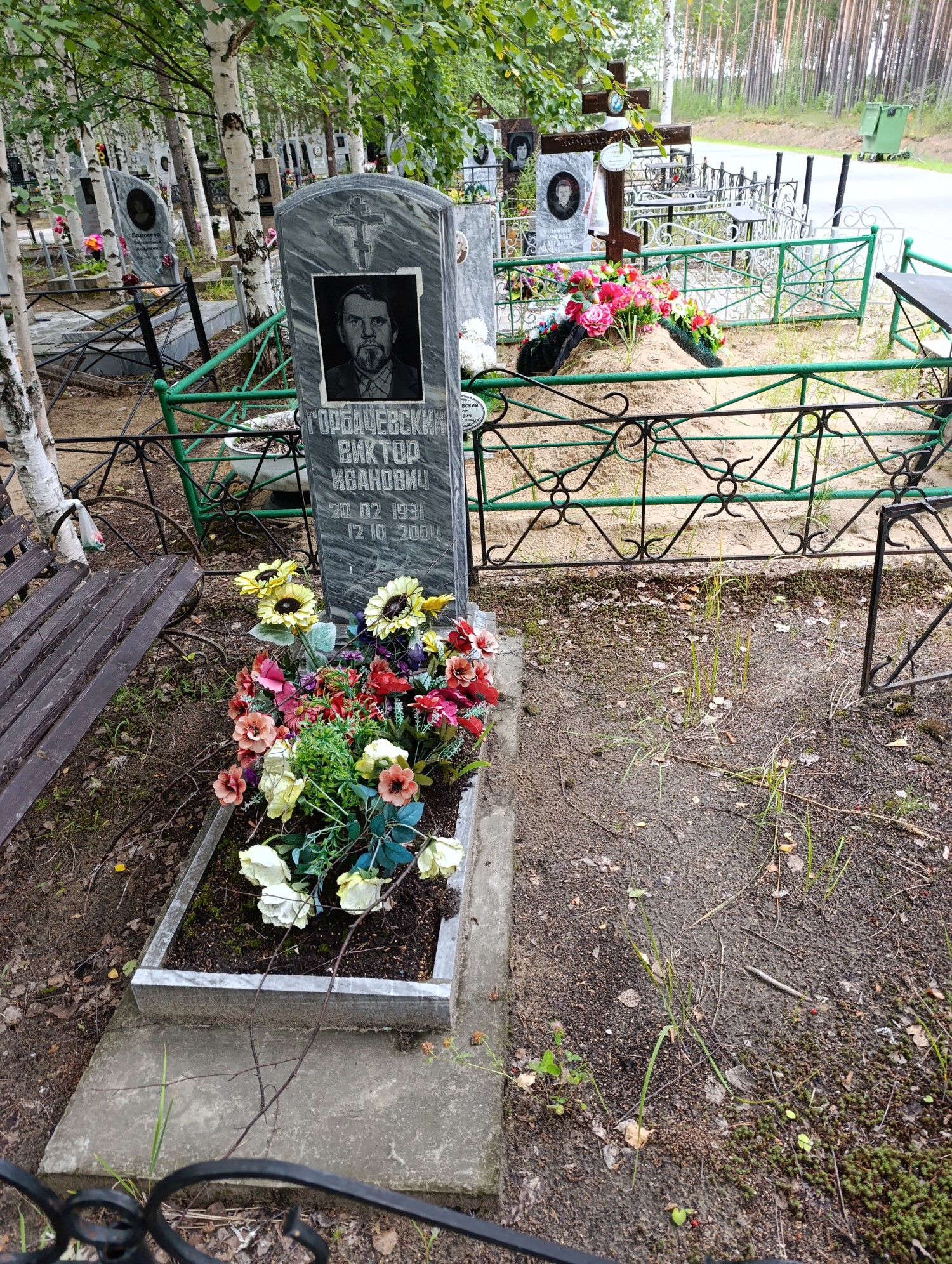 Горбачевский Виктор Иванович