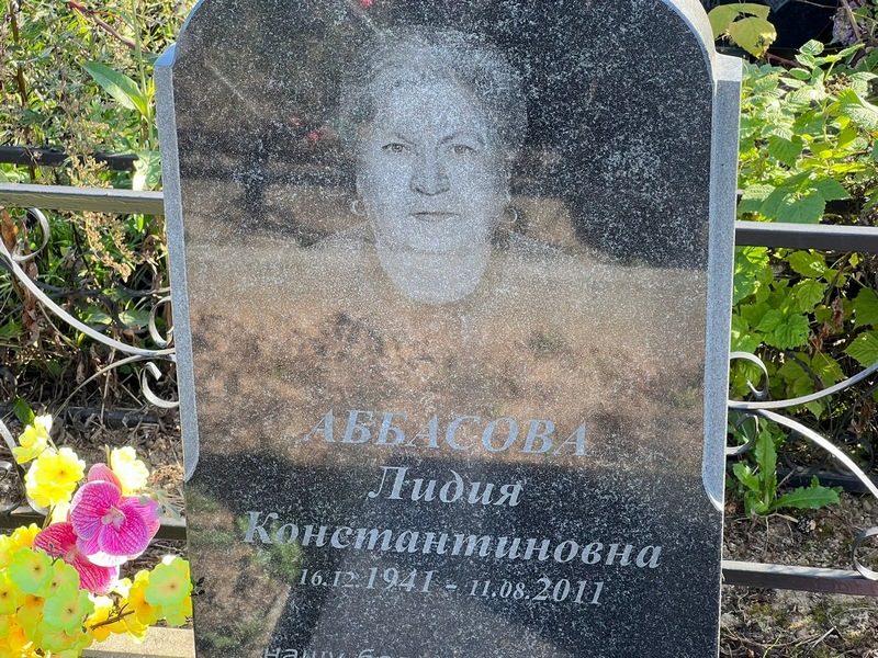 Аббасова
